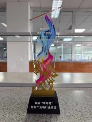 2025年度創(chuàng)新材料供應(yīng)商
